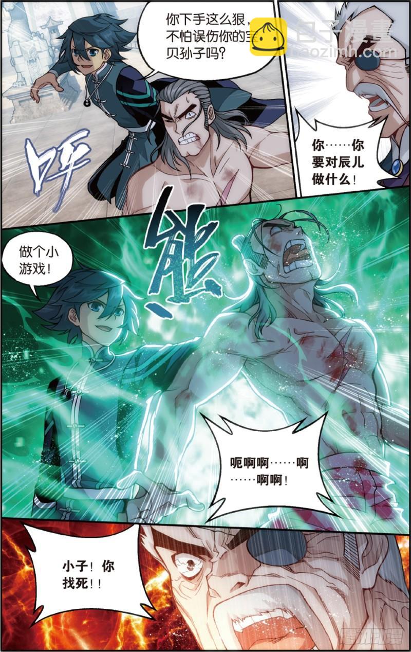 第224回 洪宗老祖6