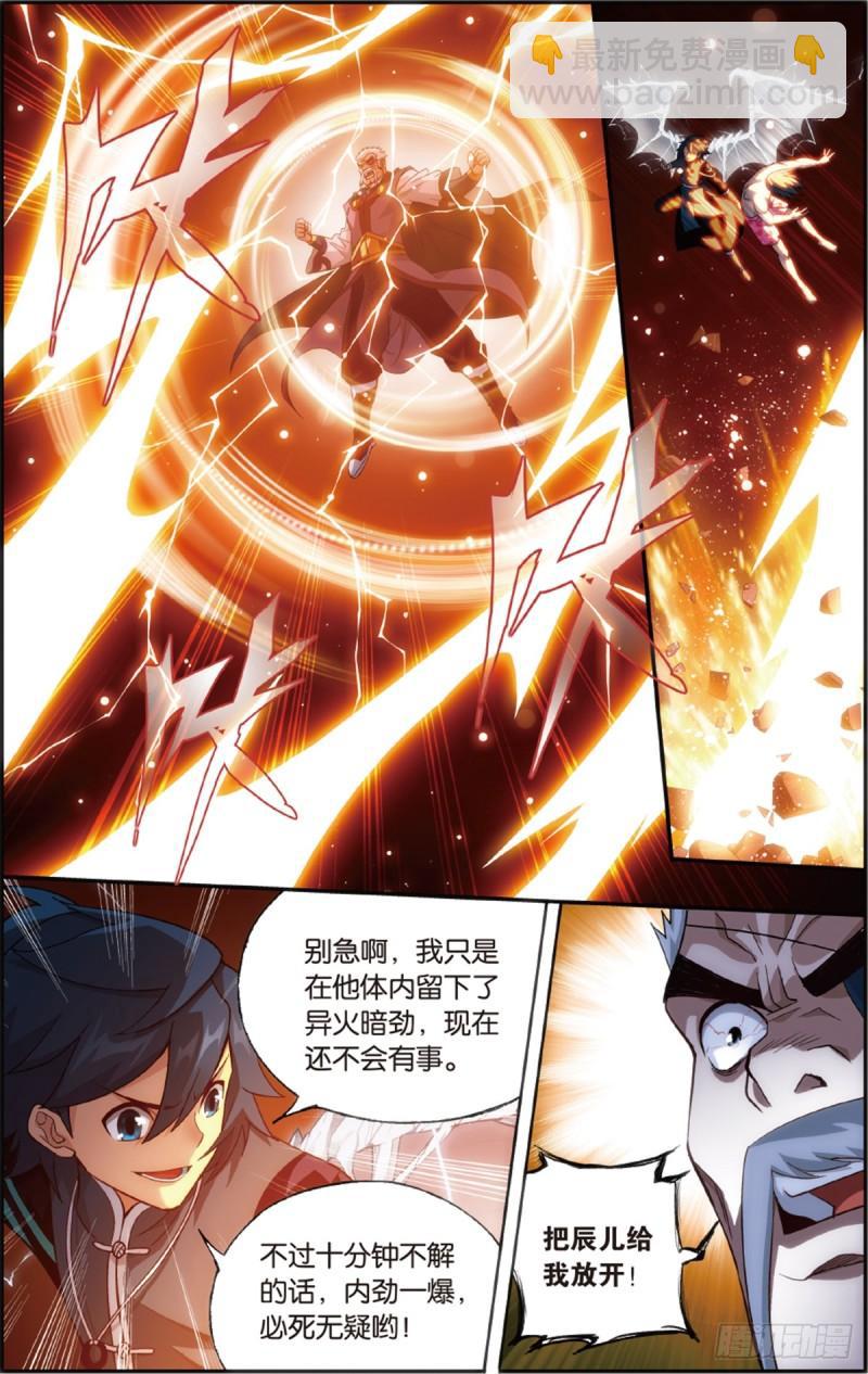 第224回 洪宗老祖7