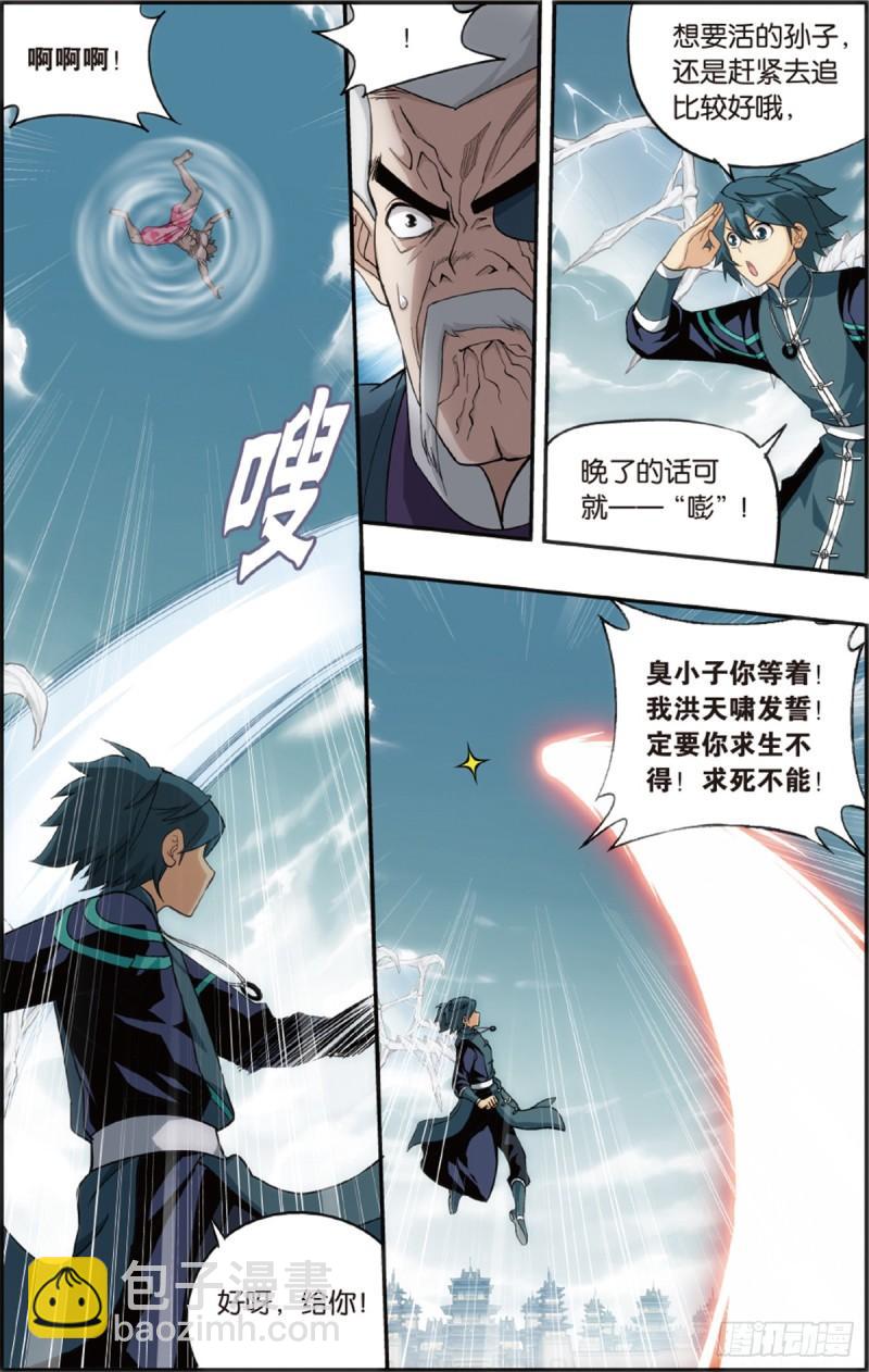 第224回 洪宗老祖8