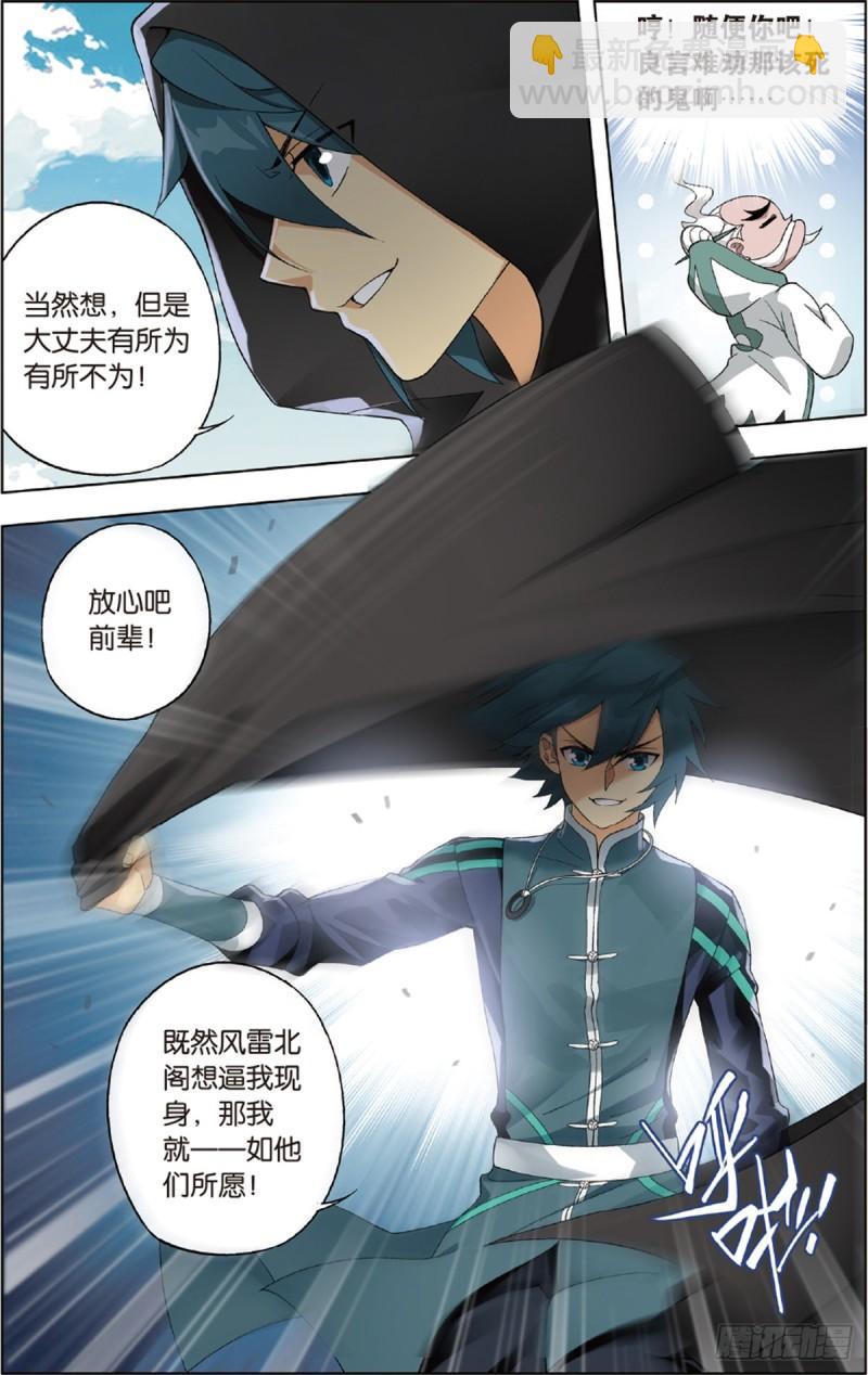 第226回 一人做事一人当13