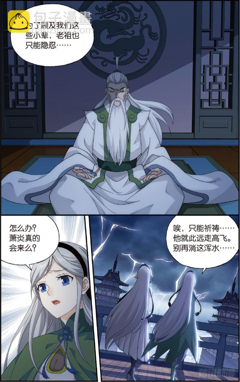 第226回 一人做事一人当17
