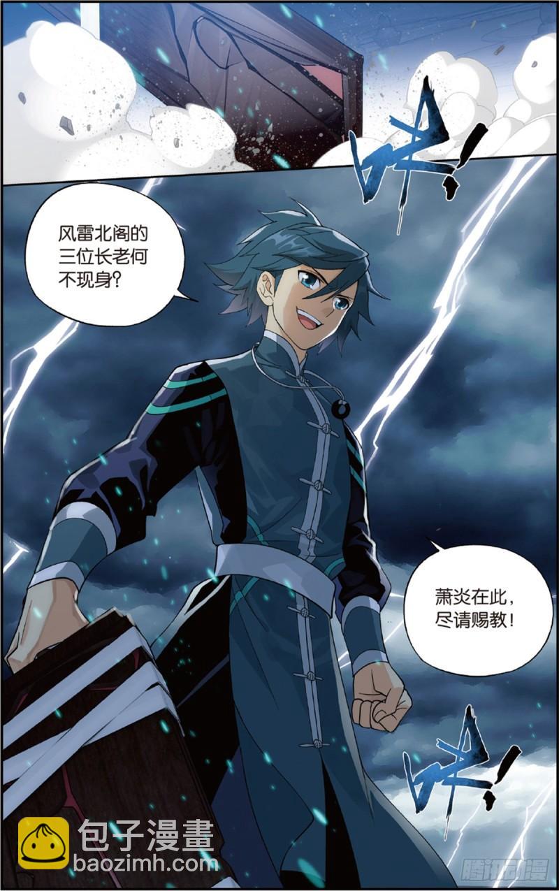 第226回 一人做事一人当22