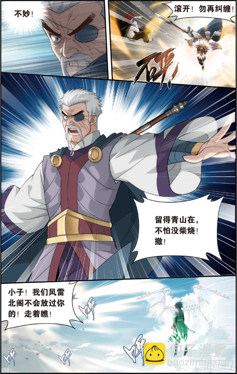 第226回 一人做事一人当6