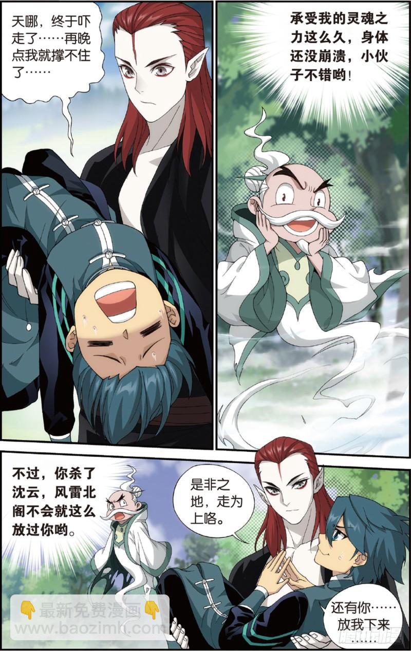第226回 一人做事一人当8