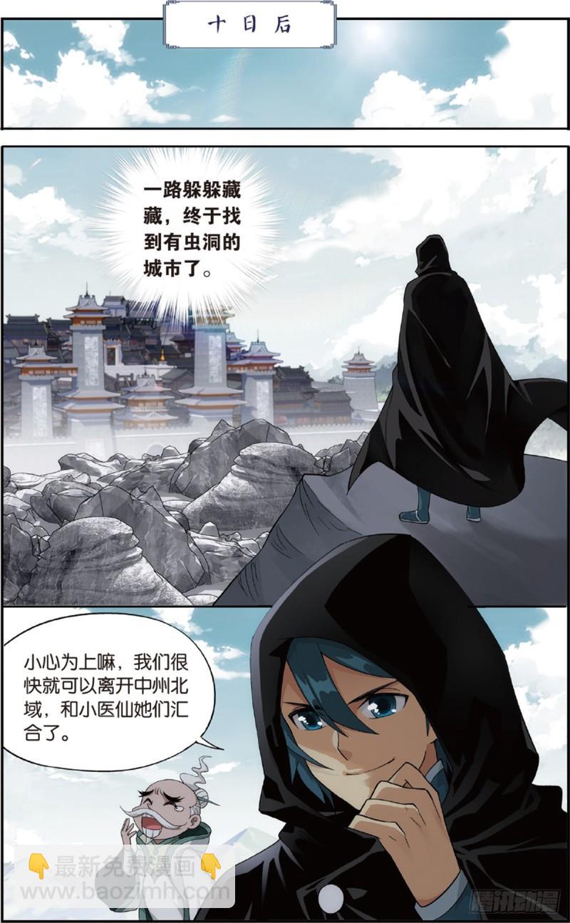 第226回 一人做事一人当9