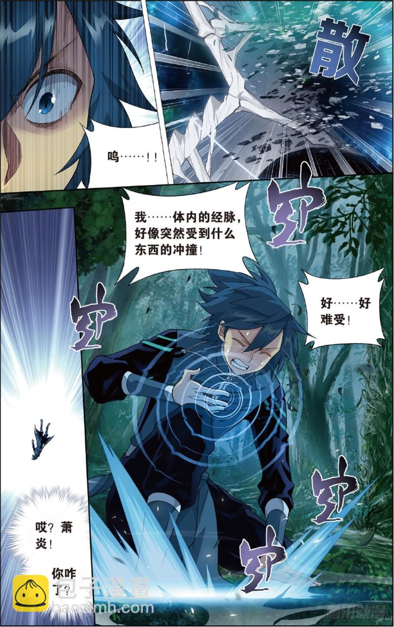 第228回 化骨城15