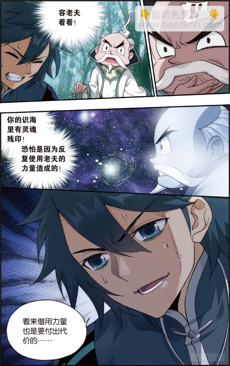 第228回 化骨城16