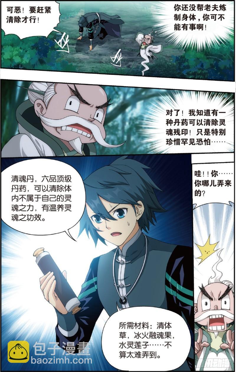 第228回 化骨城17