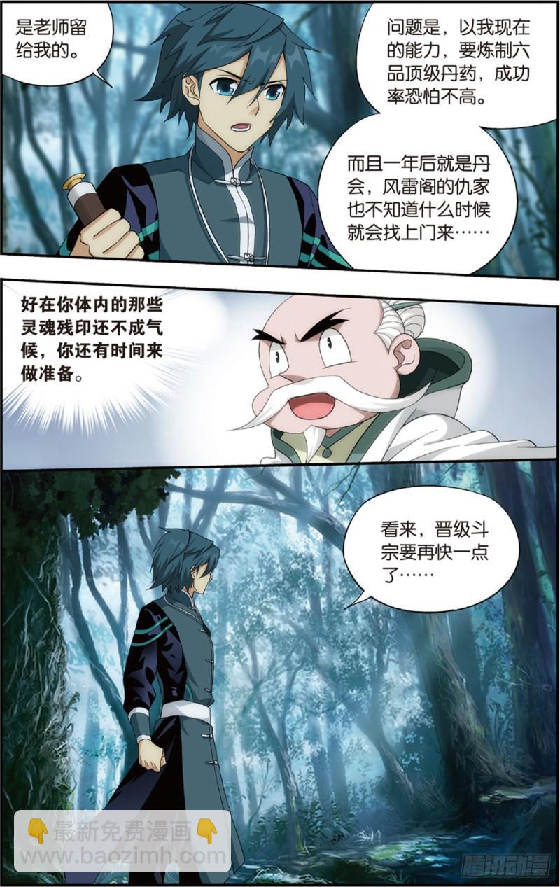 第228回 化骨城18