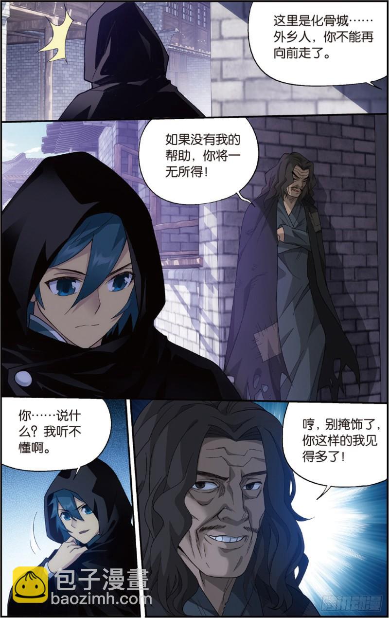第228回 化骨城20
