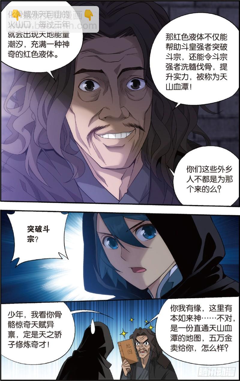 第228回 化骨城21