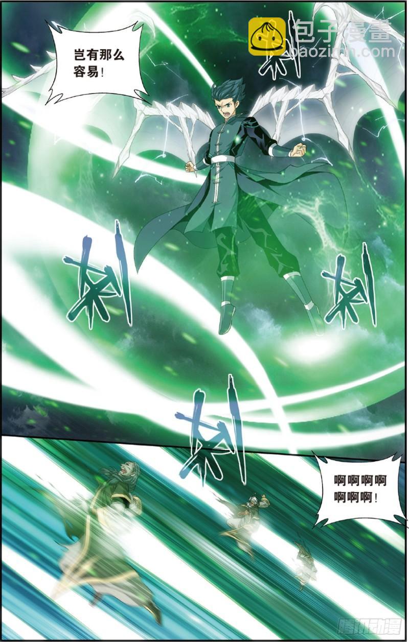 第228回 化骨城3