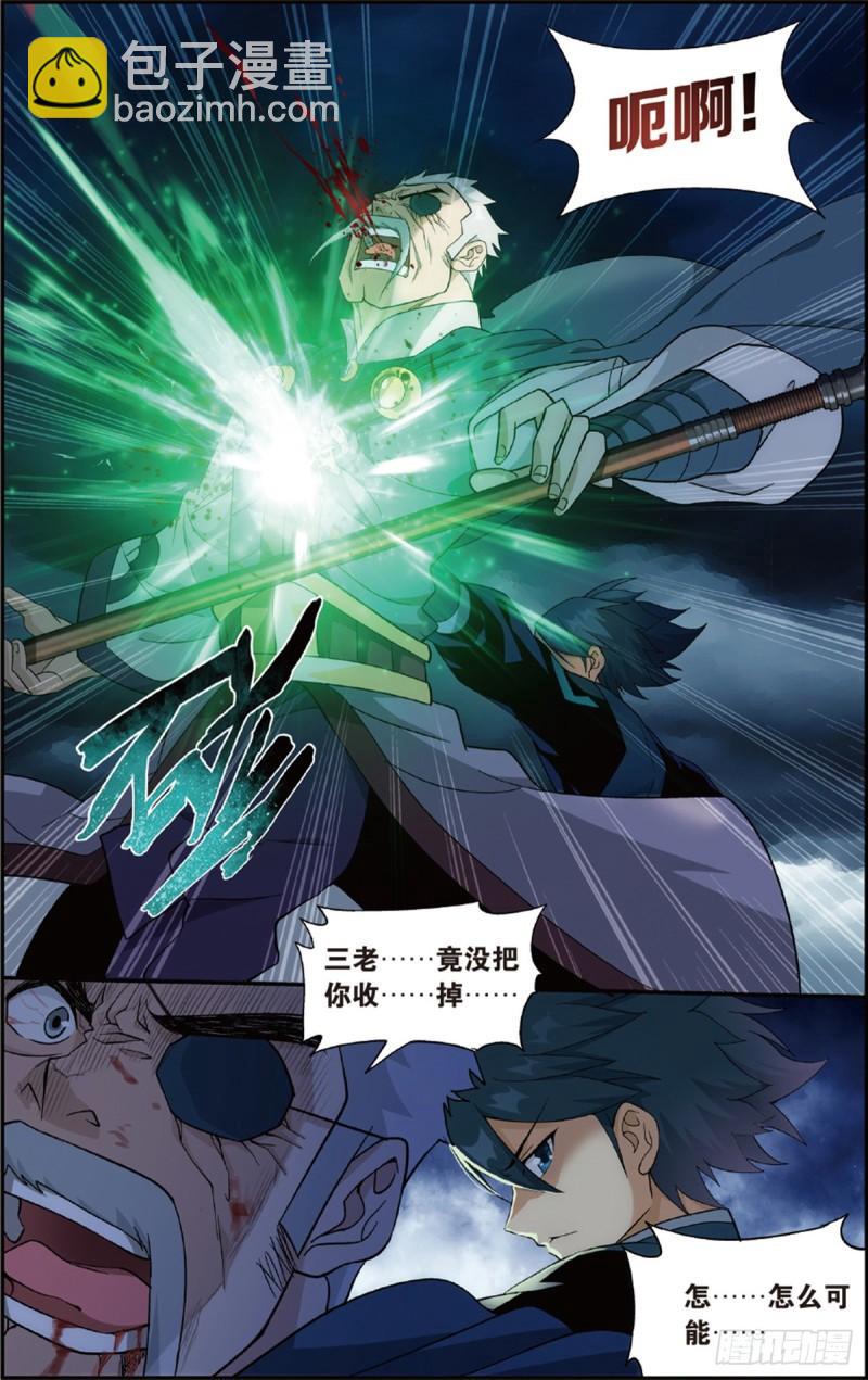 第228回 化骨城7