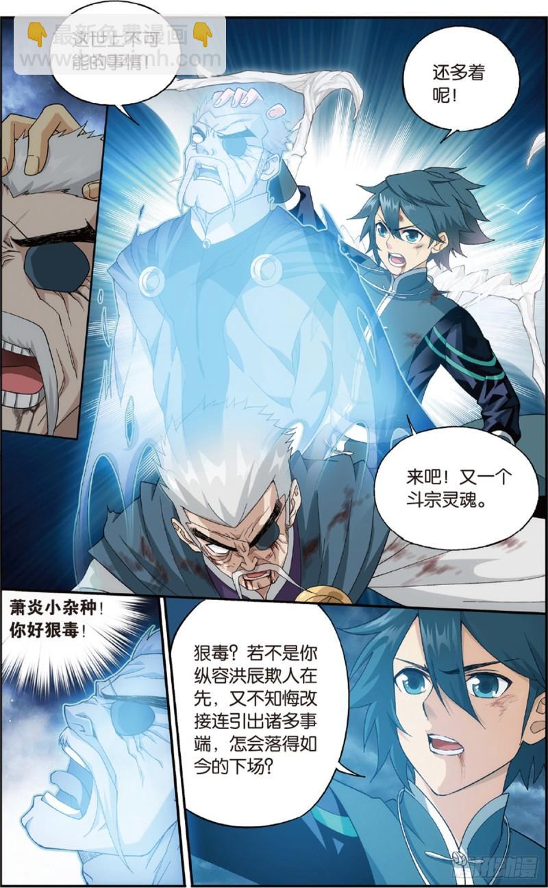 第228回 化骨城8