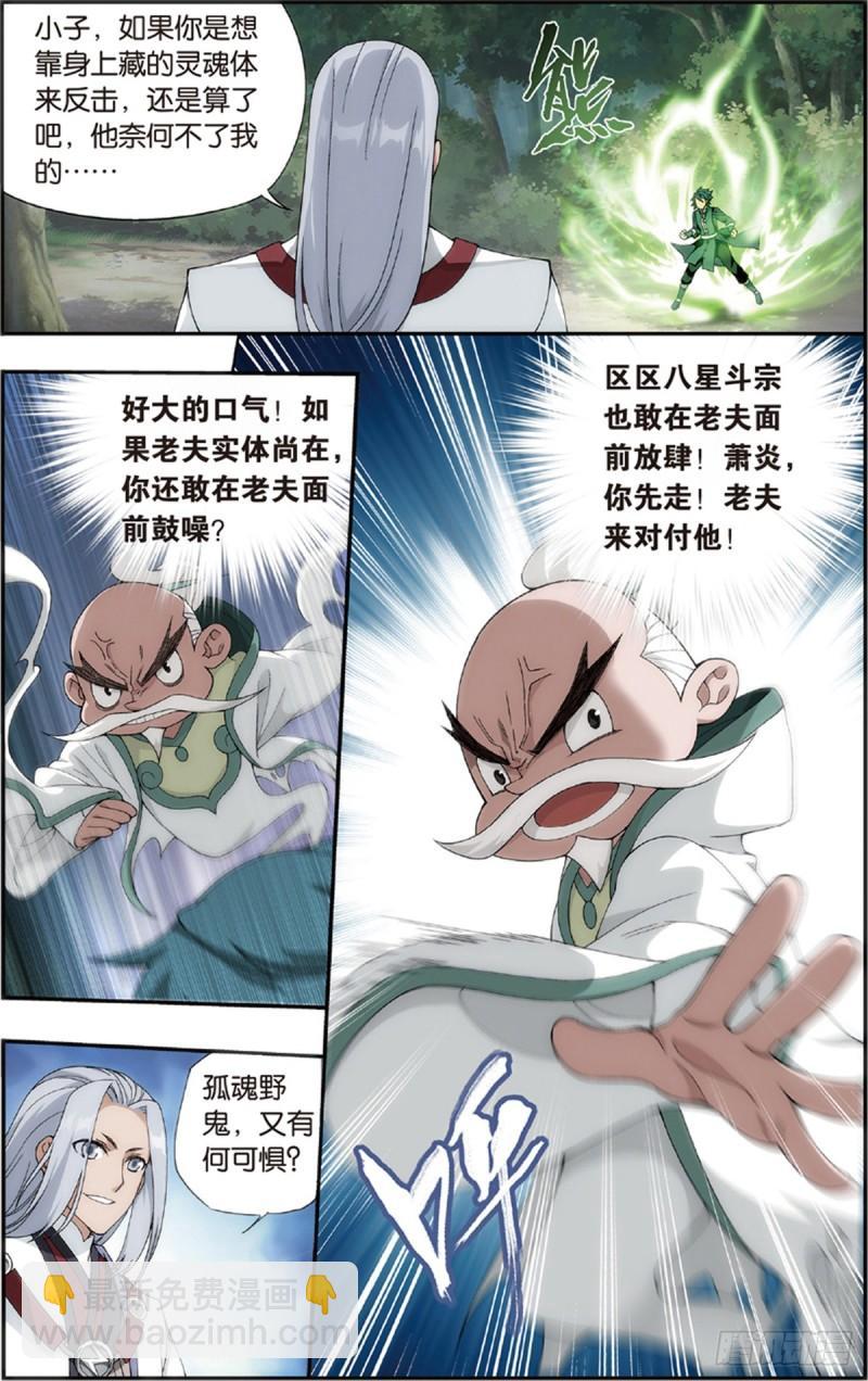 第229回 且走且战15