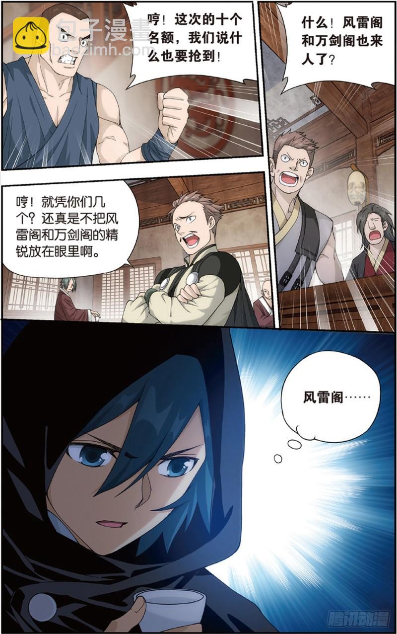 第229回 且走且战2