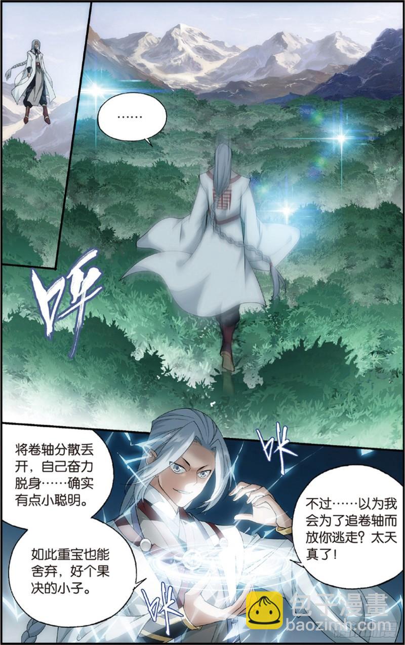 第229回 且走且战21