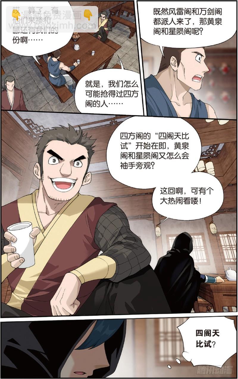 第229回 且走且战3