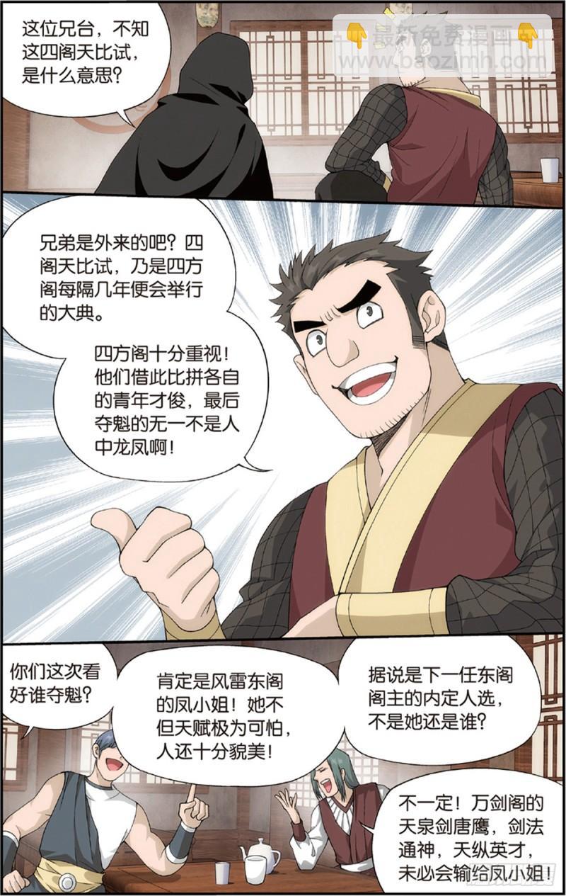 第229回 且走且战4