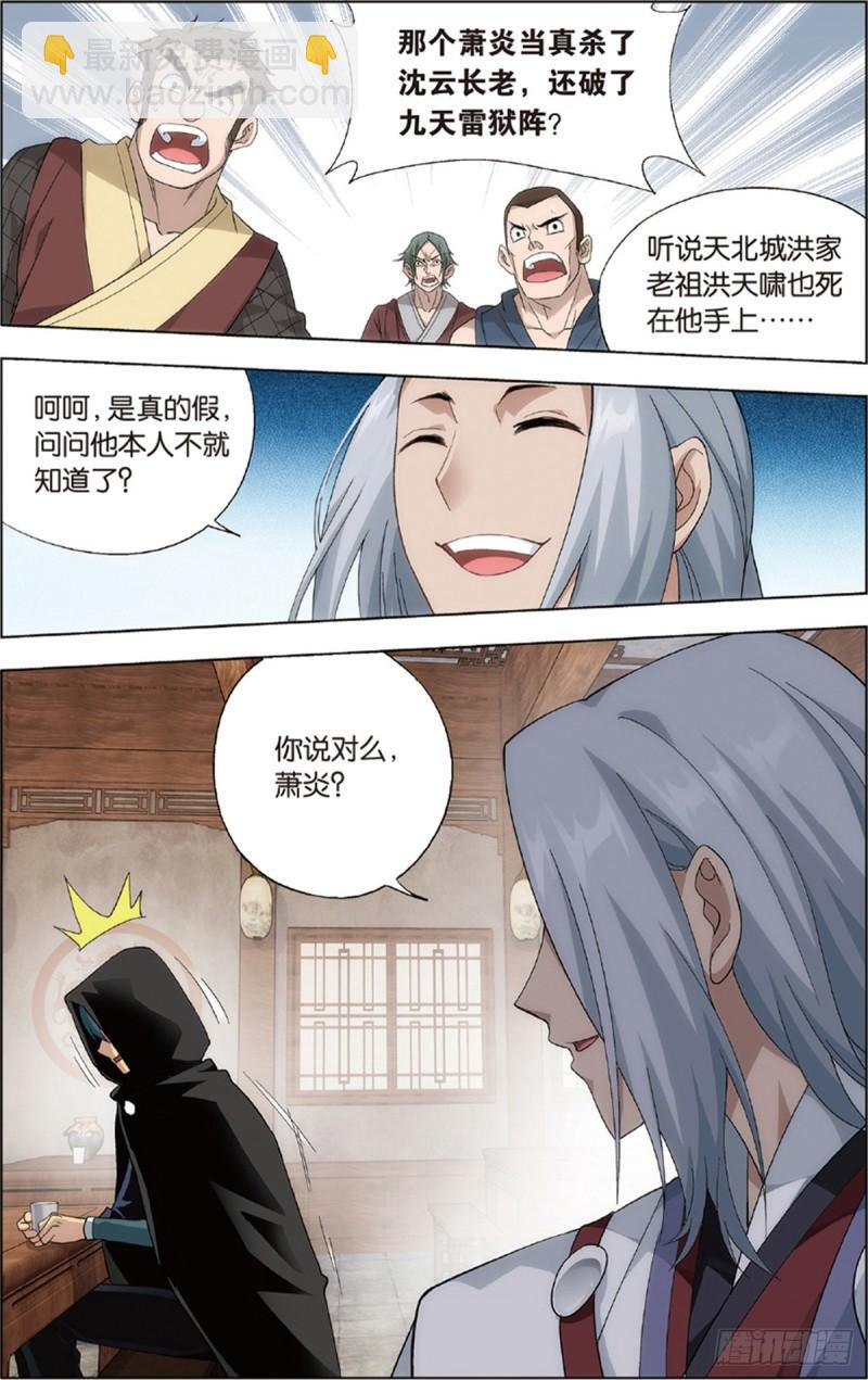 第229回 且走且战6