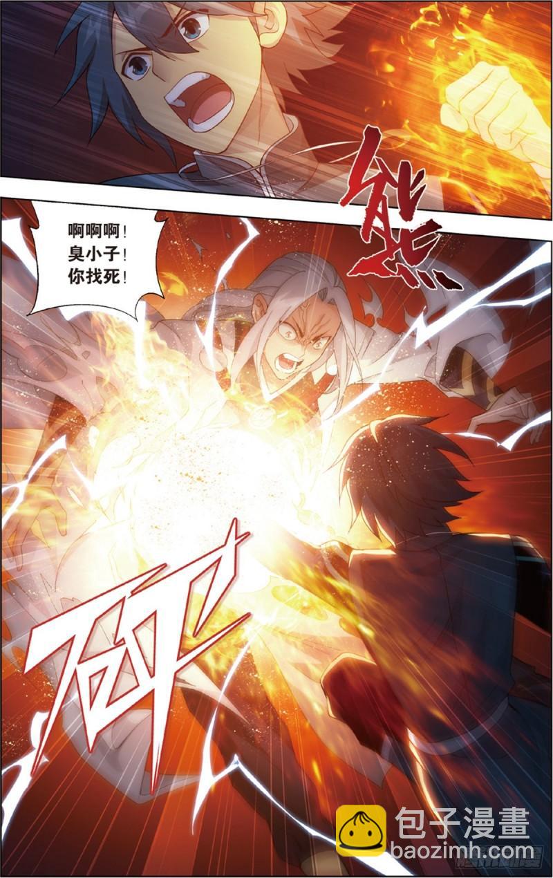 第230回 战幻身11