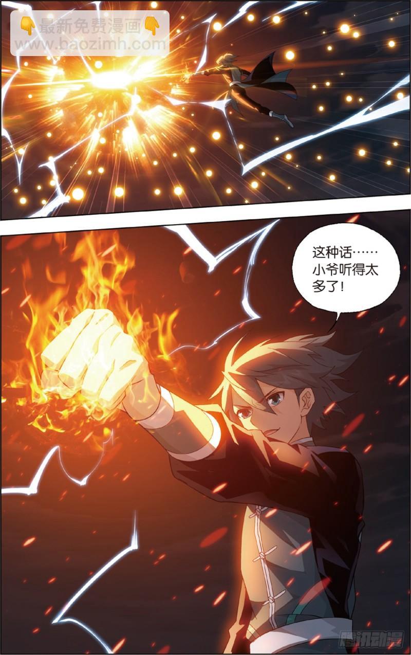 第230回 战幻身12