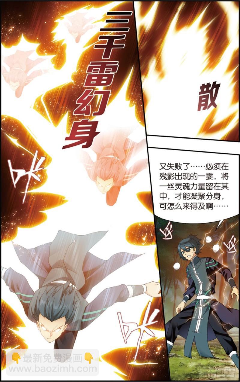 第230回 战幻身18