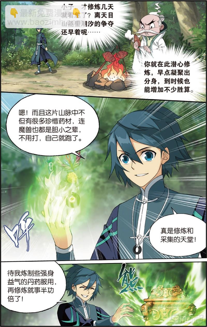 第230回 战幻身19
