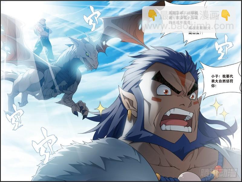 第230回 战幻身21