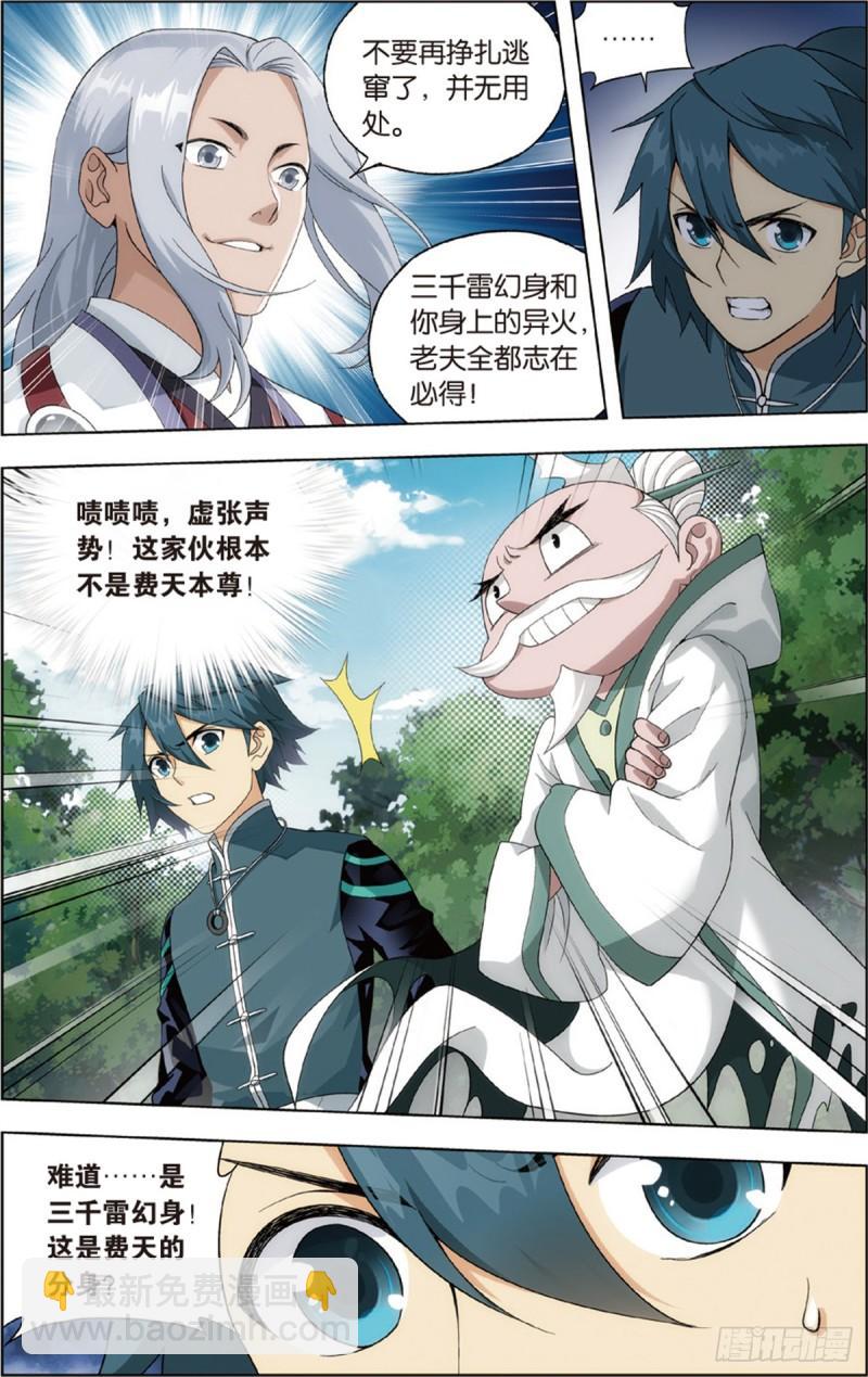 第230回 战幻身4