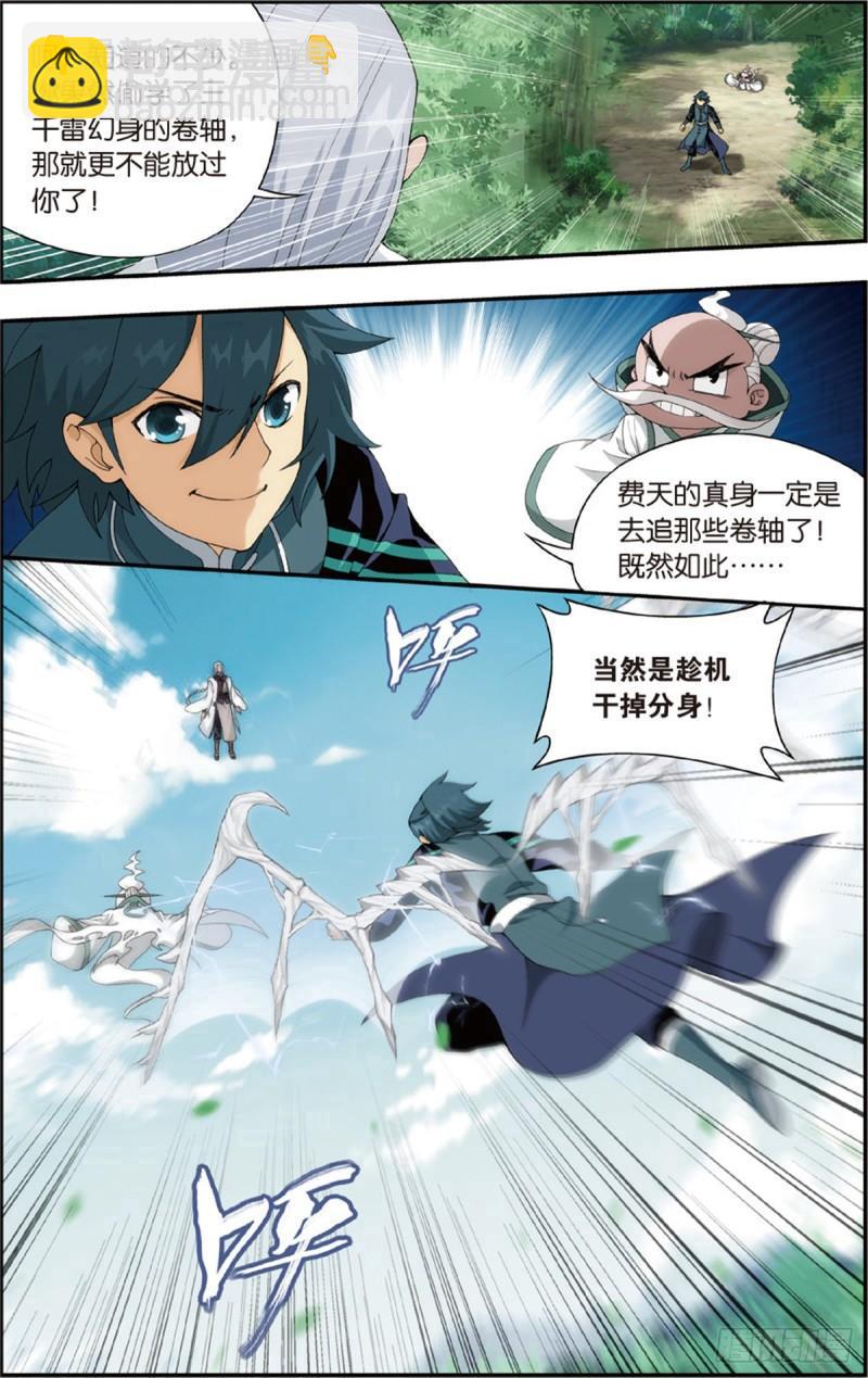 第230回 战幻身5