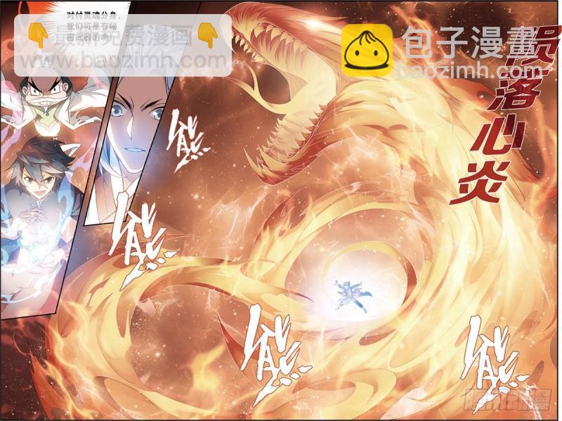 第230回 战幻身8