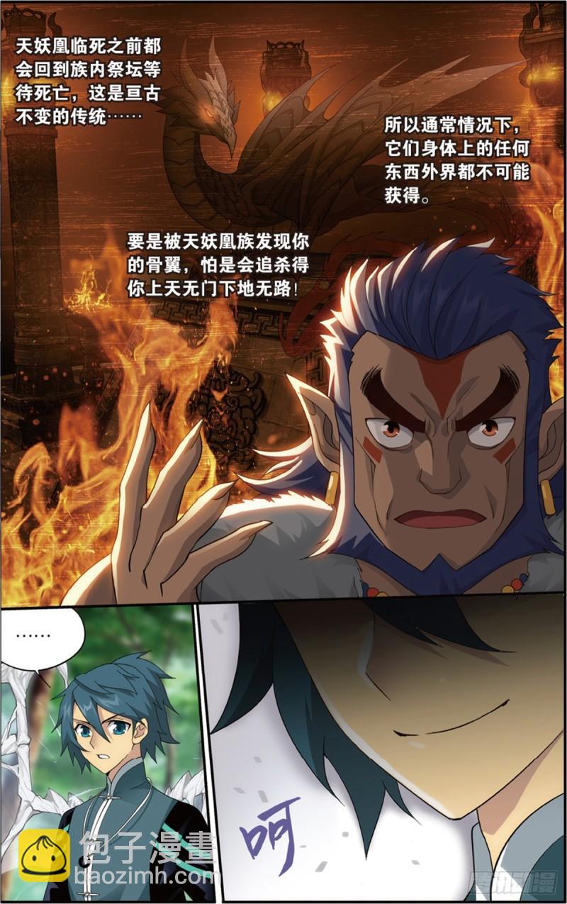 第231话 森林之王16