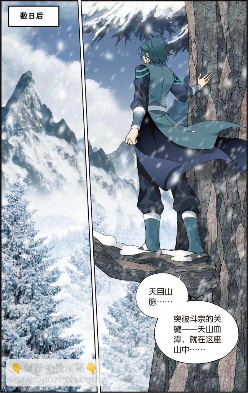 第231话 森林之王19