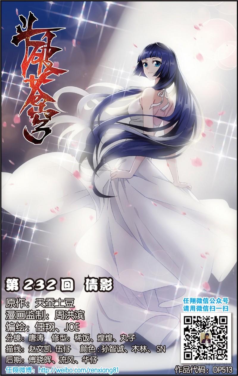 第232回 倩影0