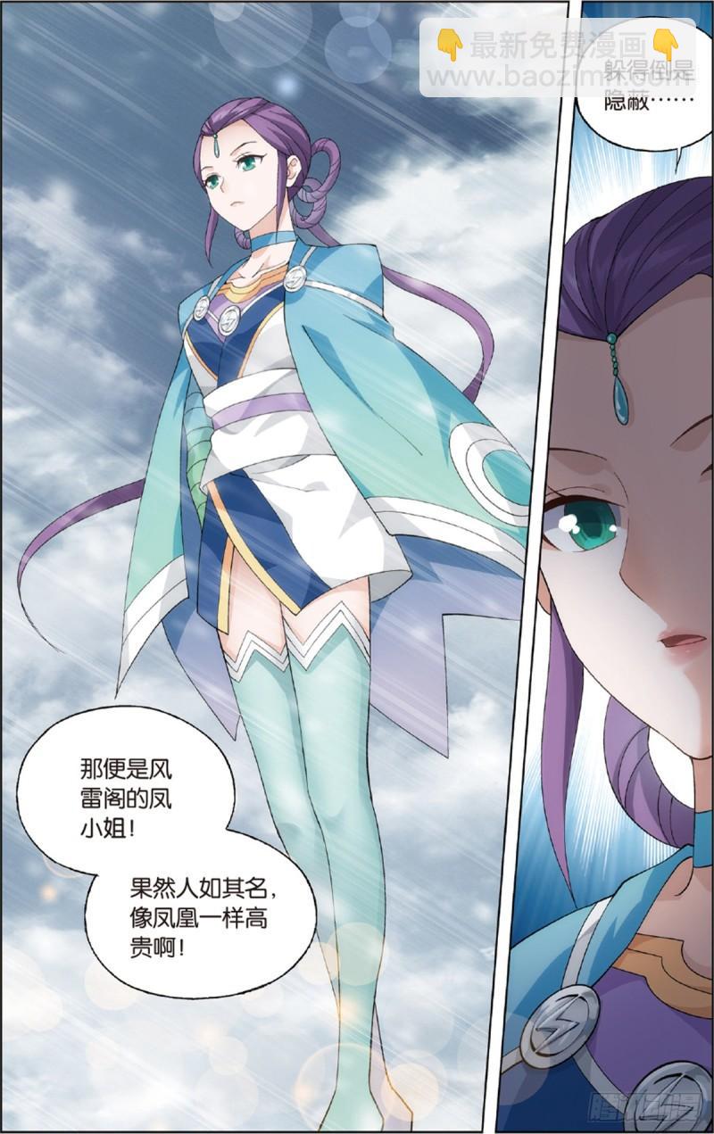 第232回 倩影1