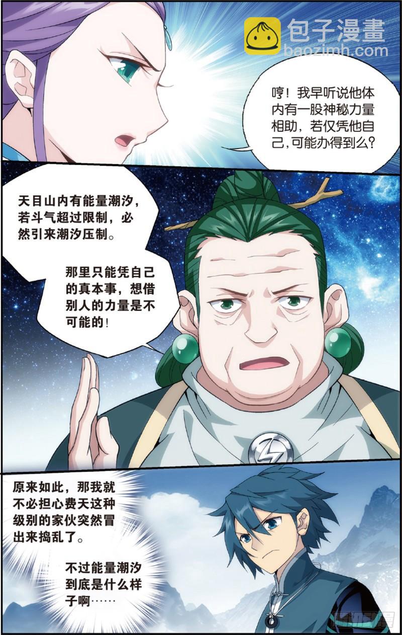 第232回 倩影10