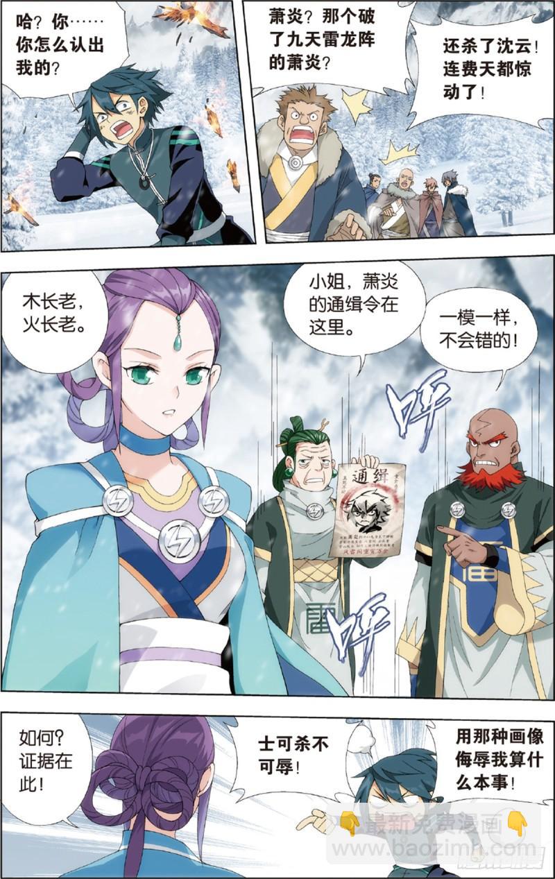 第232回 倩影3