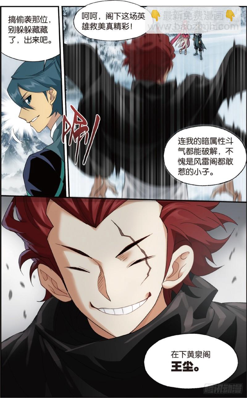 第233回 又见纳兰11