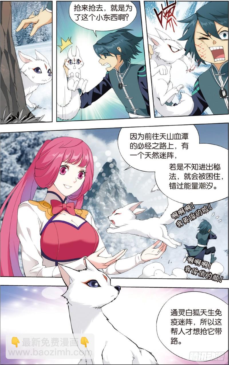 第233回 又见纳兰14