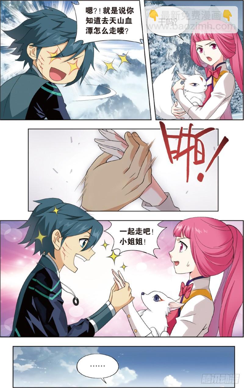 第233回 又见纳兰15