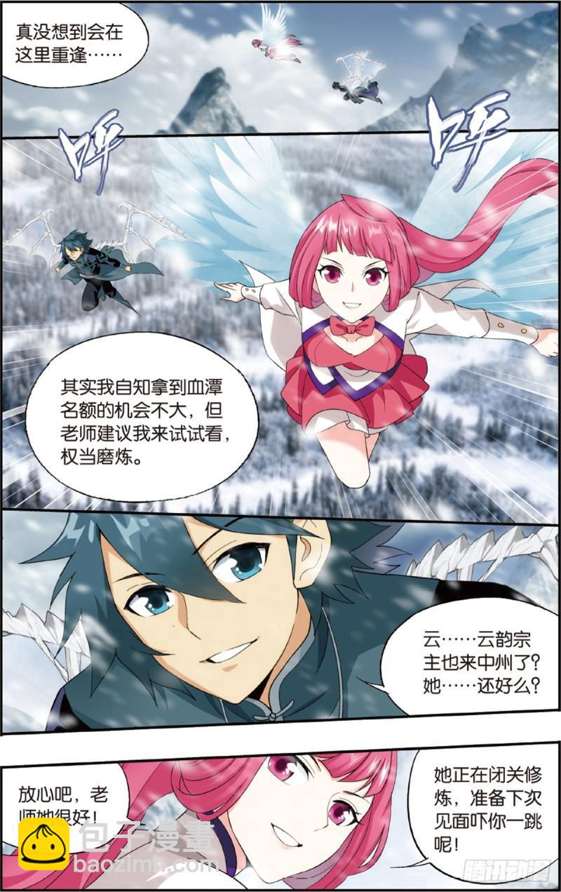 第233回 又见纳兰16