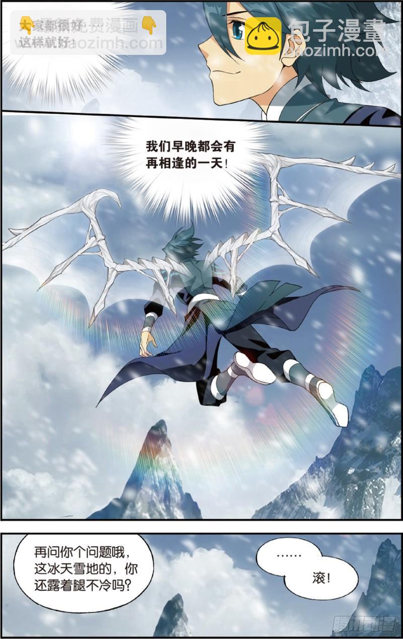 第233回 又见纳兰17