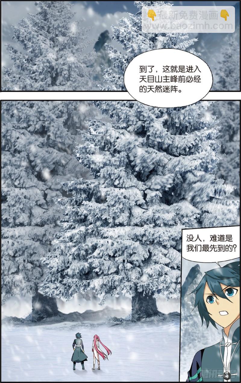 第233回 又见纳兰18