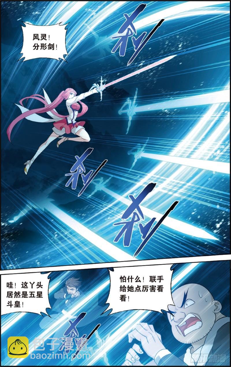 第233回 又见纳兰2