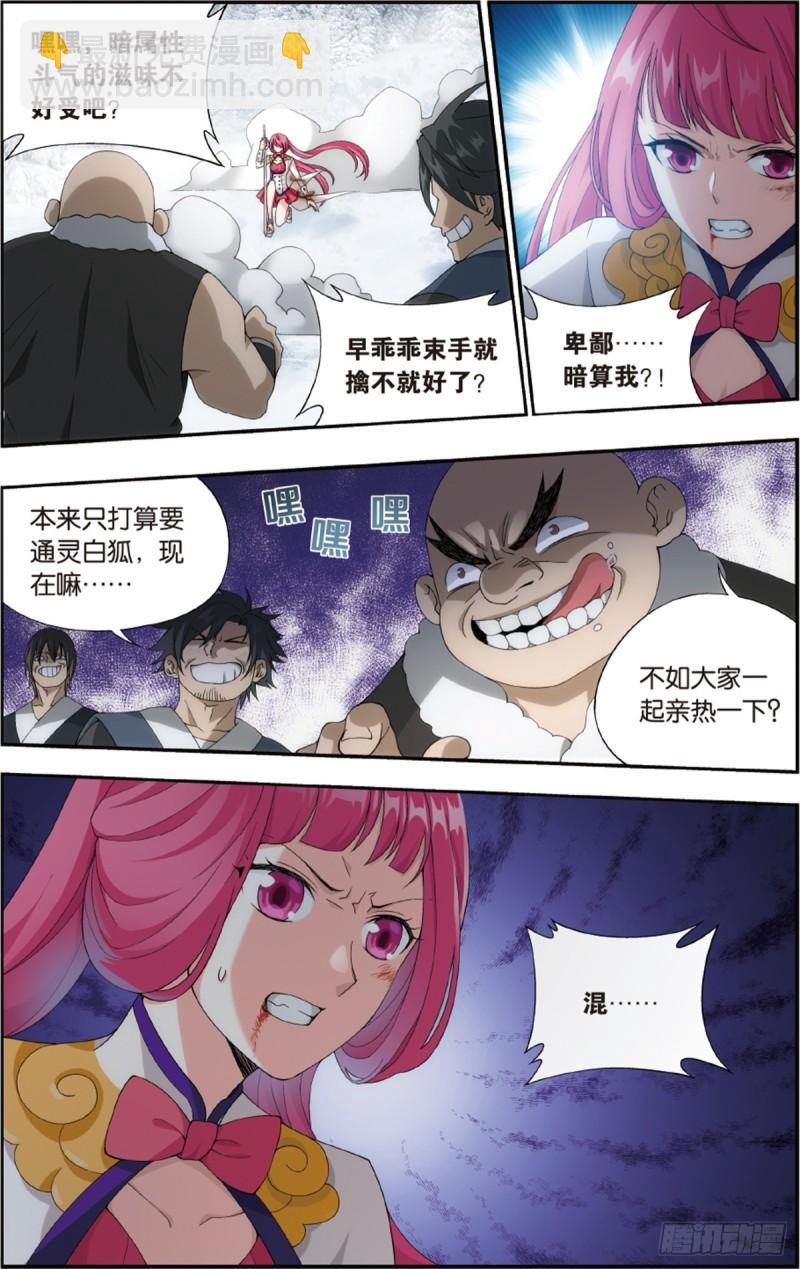 第233回 又见纳兰5