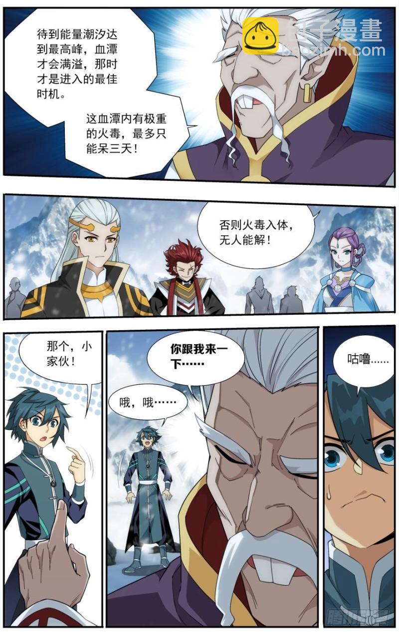 第235回 血潭火毒（下）3