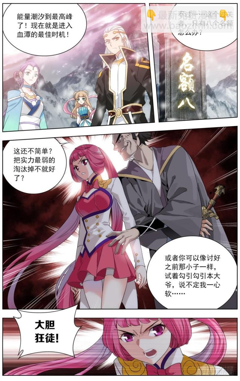 第235回 血潭火毒（下）7