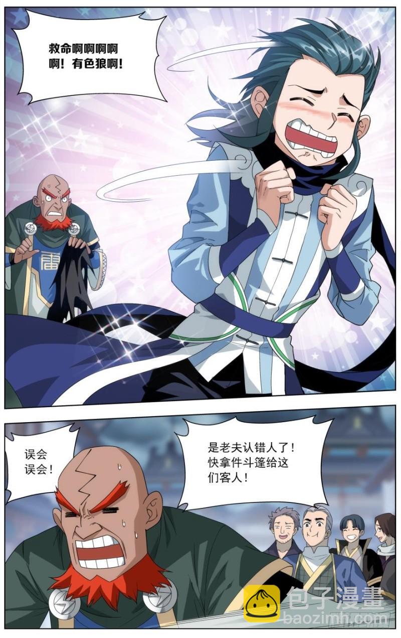 第237回 四方尊者（上）8