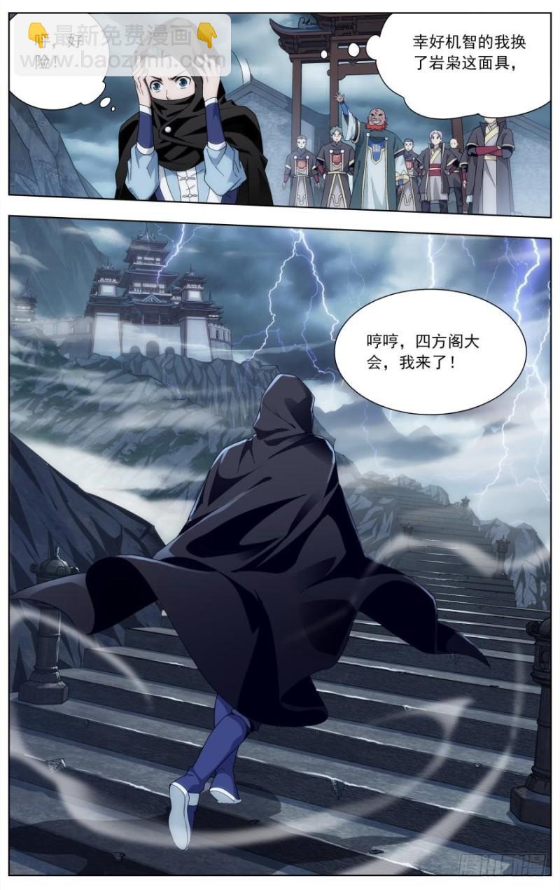 第237回 四方尊者（上）9